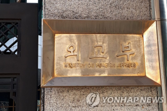 49 foreign envoys in Republic of Korea avoid prosecution under diplomatic immunity: data